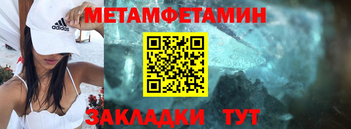 АМФЕТАМИН 98% Ялуторовск
