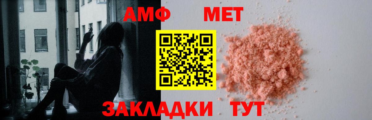 Amphetamine  Вход с VPN  Ялуторовск  АМФ  АМФЕТАМИН 97% 
