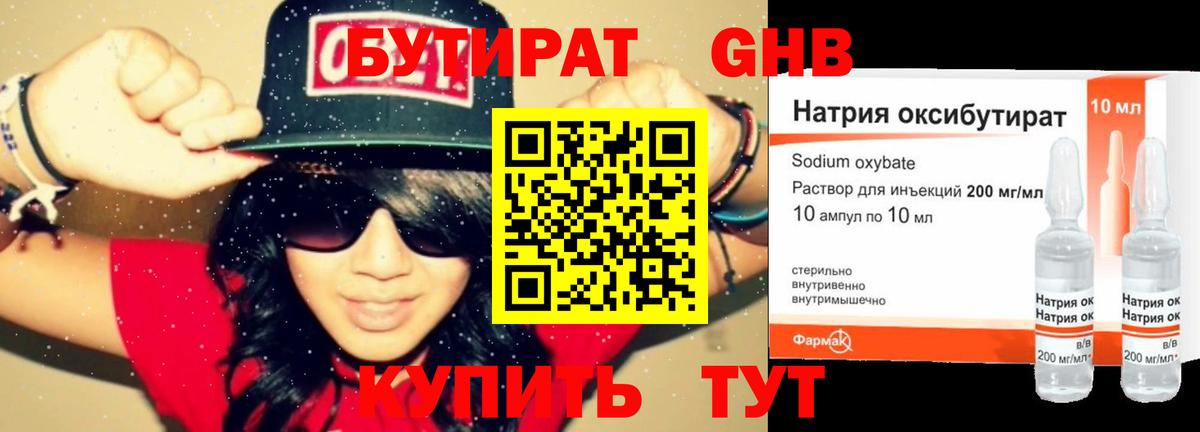 Ялуторовск  Героин  ГАШ  Меф МЯУ МЯУ   Кокаин  Меф  Вход с VPN  ГАШ  Купить наркотик 