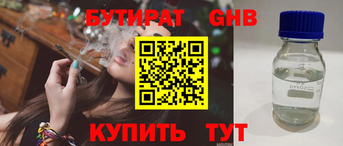 БУТИРАТ оксана  БУТИРАТ  Ялуторовск  Вход с VPN 