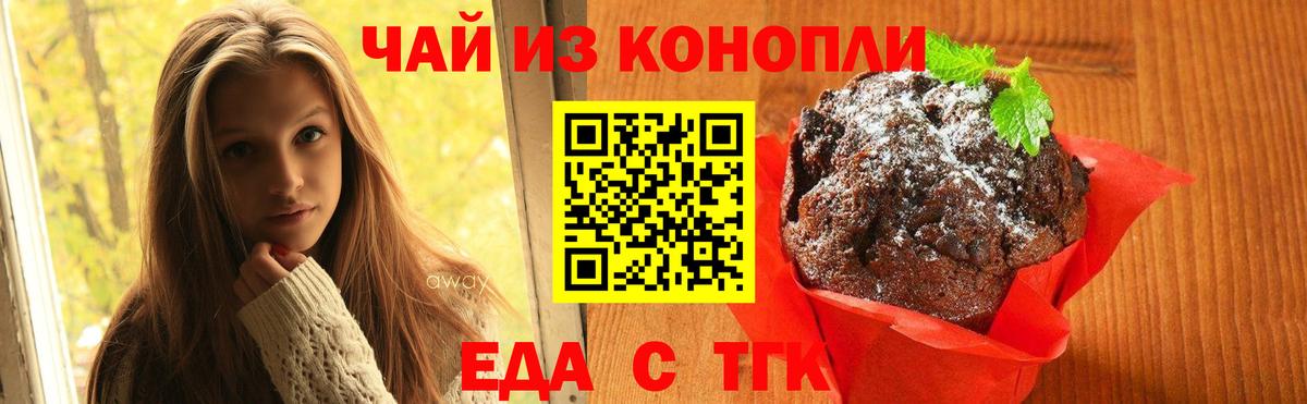 Cannafood марихуана  Вход с VPN  Ялуторовск 