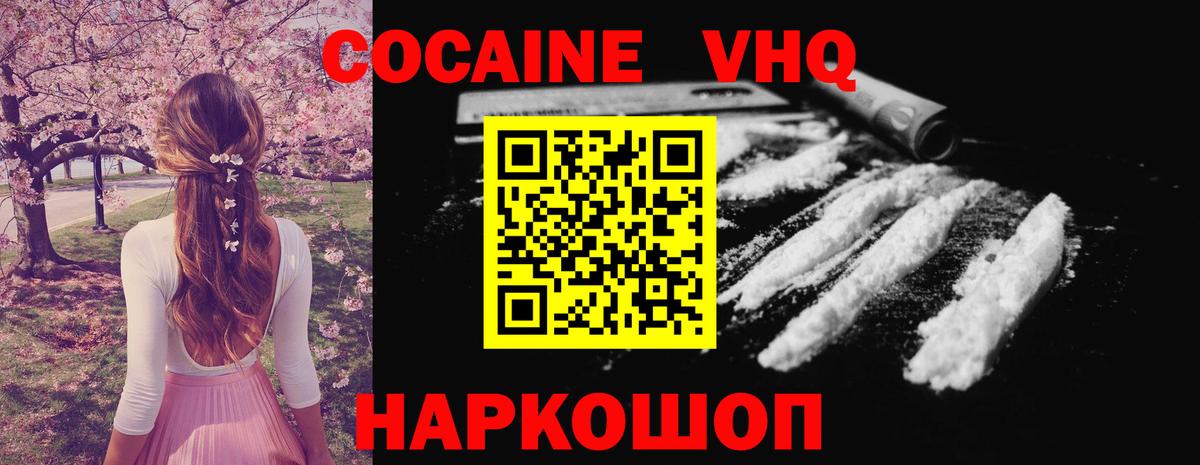 COCAIN Columbia Ялуторовск