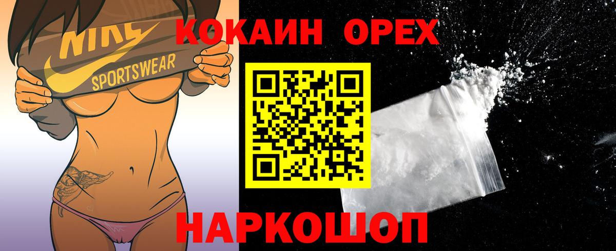 КОКАИН VHQ  Вход с VPN  Кокаин  Ялуторовск 