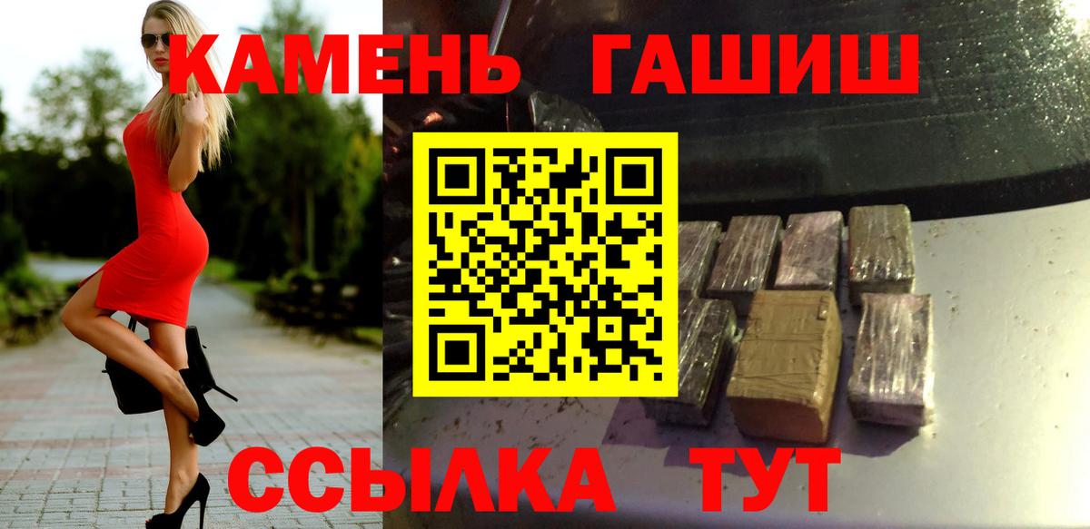 ГАШИШ хэш  Вход с VPN  Гашиш 40% ТГК  Ялуторовск 