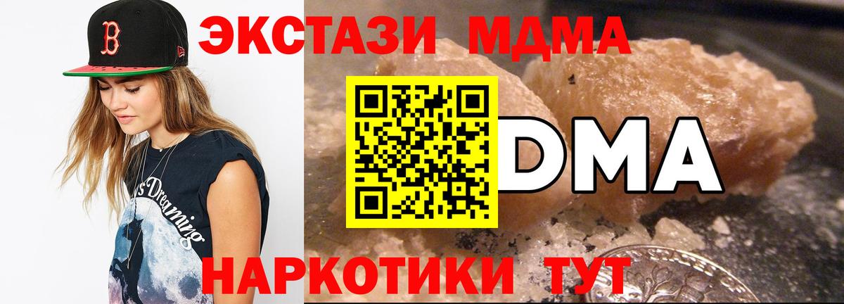 Ялуторовск  MDMA Molly  Вход с VPN  МДМА  MDMA кристаллы 