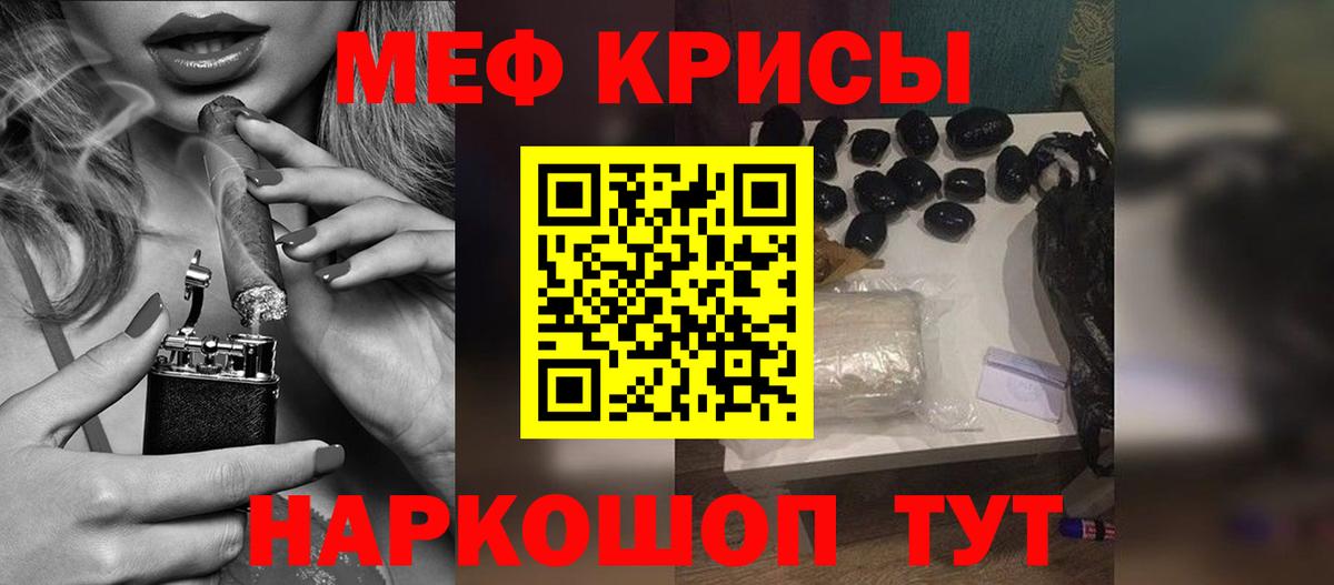 МЕФ мяу мяу  МЯУ-МЯУ 4 MMC  Ялуторовск  Меф  Вход с VPN 
