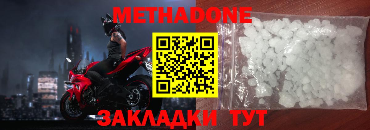 МЕТАДОН VHQ Ялуторовск