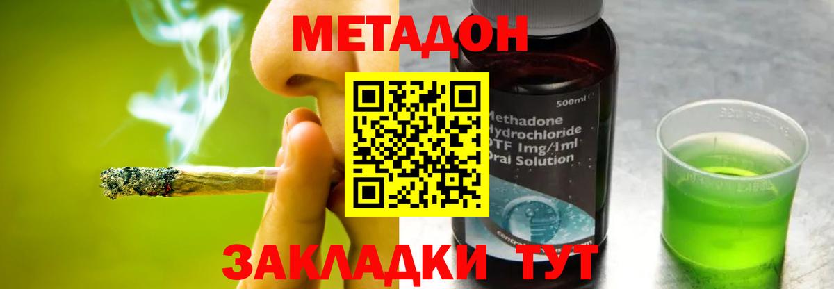 Метадон VHQ  МЕТАДОН белоснежный  Ялуторовск  Вход с VPN 