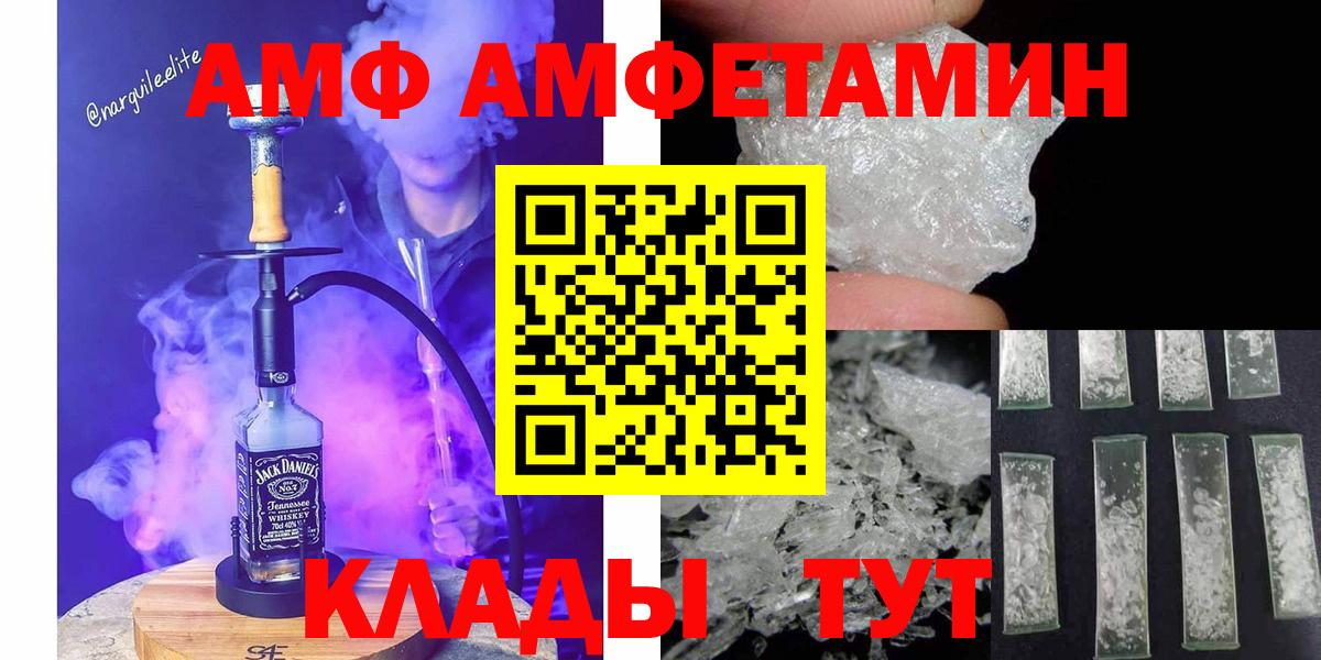 МЕТАМФЕТАМИН винт Ялуторовск