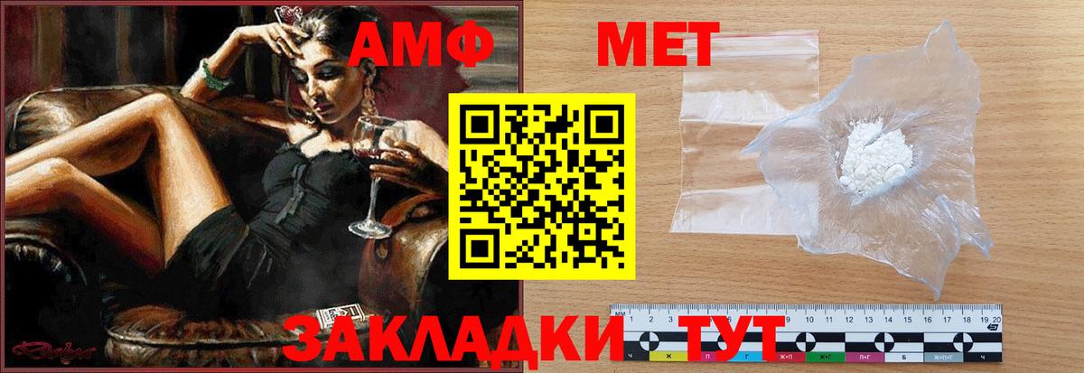 Ялуторовск  Метамфетамин витя  Вход с VPN  Метамфетамин витя 