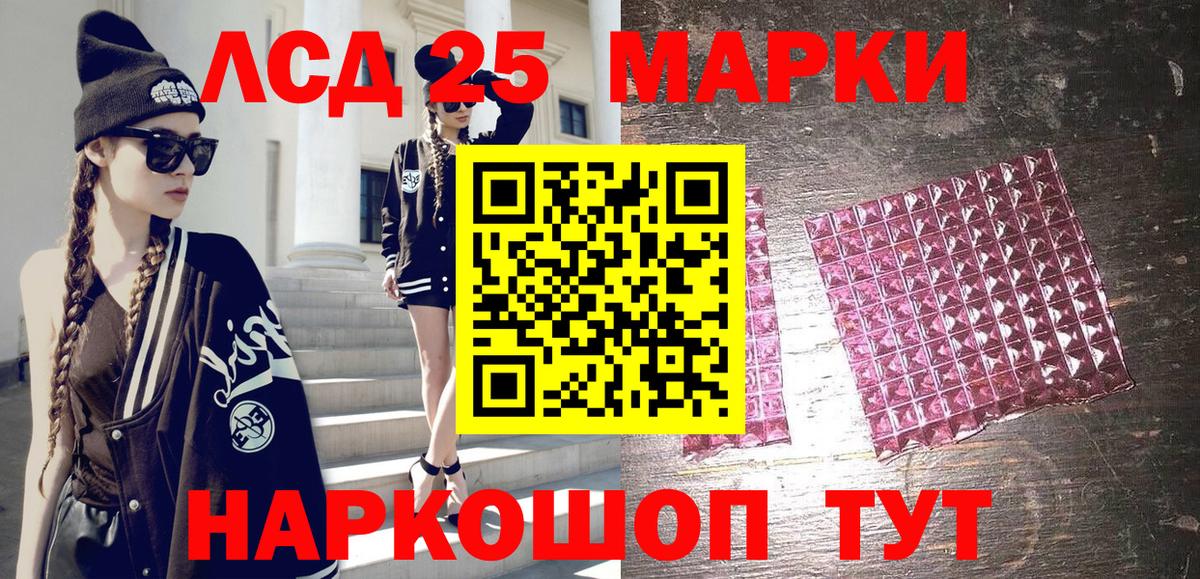 Марки 25I-NBOMe 1,8мг Ялуторовск