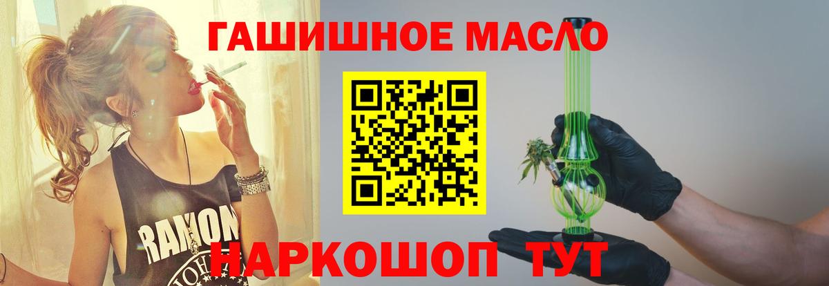 Дистиллят ТГК концентрат  Дистиллят ТГК жижа  Вход с VPN  Ялуторовск 